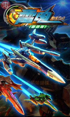 雷电2017内购修改版 v3.8.2 安卓最新版0