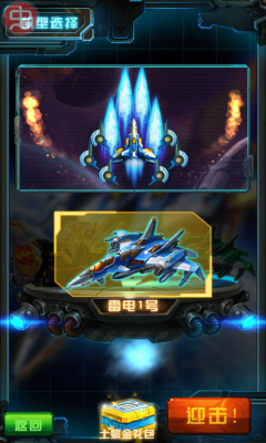 雷电2017内购修改版 v3.8.2 安卓最新版1