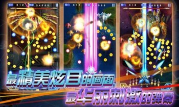 雷电2014致命空袭内购修改版 v1.0 安卓版0