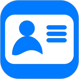 微名片手机客户端