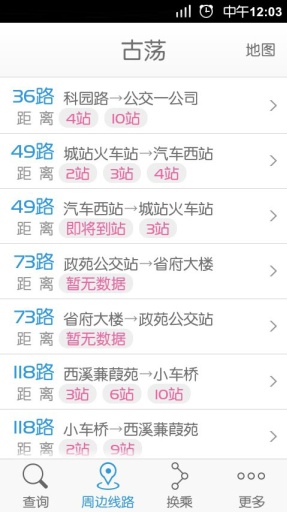 车来了杭州电脑版 v1.0.0 官方pc版0