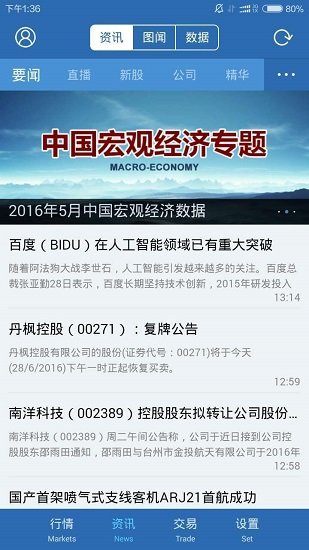 太平洋证券证太理财客户端 v2.34 官方pc版0