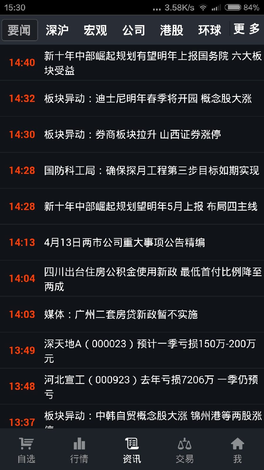 证太理财电脑版 证太理财