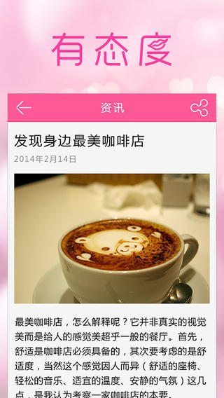 翠鸟(爱打扮) v3.4.3.002 安卓版0