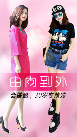 翠鸟(爱打扮) v3.4.3.002 安卓版2