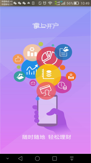 西部证券掌上开户iphone版 西部证券掌上开户苹果手机版
