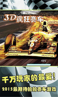 3D疯狂赛车内购修改版 v1.0.1 安卓版0
