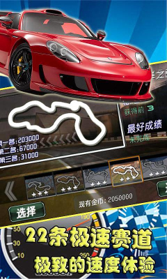 3D疯狂赛车内购修改版 v1.0.1 安卓版1