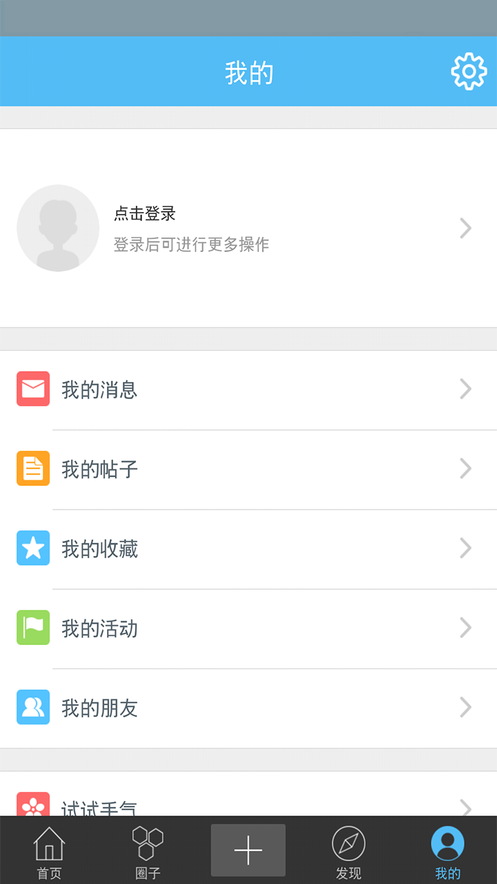 西子圈ios版 v2.1.0 苹果手机版3