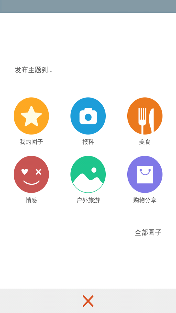 西子圈ios版 v2.1.0 苹果手机版2