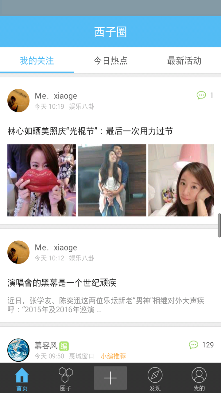 西子圈ios版 v2.1.0 苹果手机版0