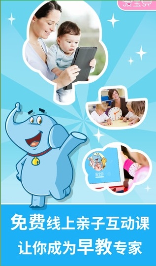 爱宝贝 v1.0.1 安卓版3