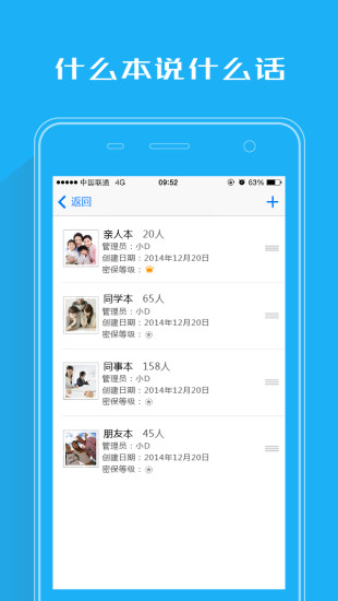动本(手机办公) v4.3.1 安卓版0