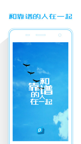 动本(手机办公) v4.3.1 安卓版3