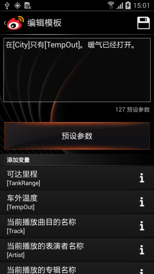 BMW互联应用(宝马互联驾驶) v1.5.0 安卓版2