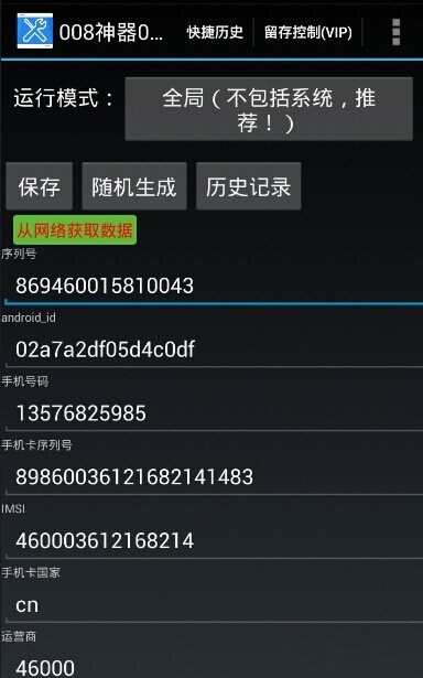 008神器0113直装版 v1.9 安卓版1