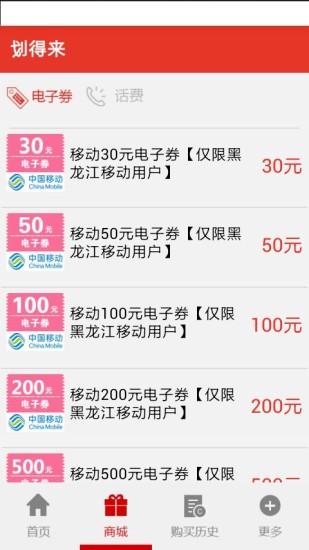 划得来锁屏(手机锁屏返利神器) v1.0.11 安卓版2