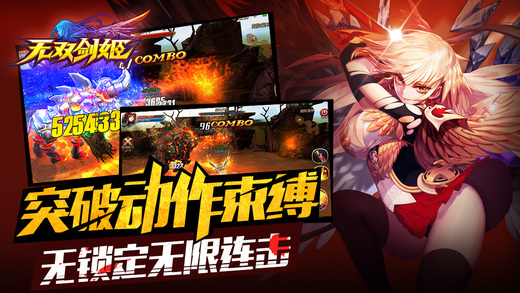 360版无双剑姬手游 v1.0.52 安卓版3