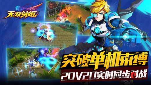 360版无双剑姬手游 v1.0.52 安卓版2