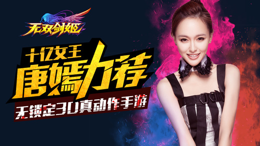 360版无双剑姬手游 v1.0.52 安卓版0