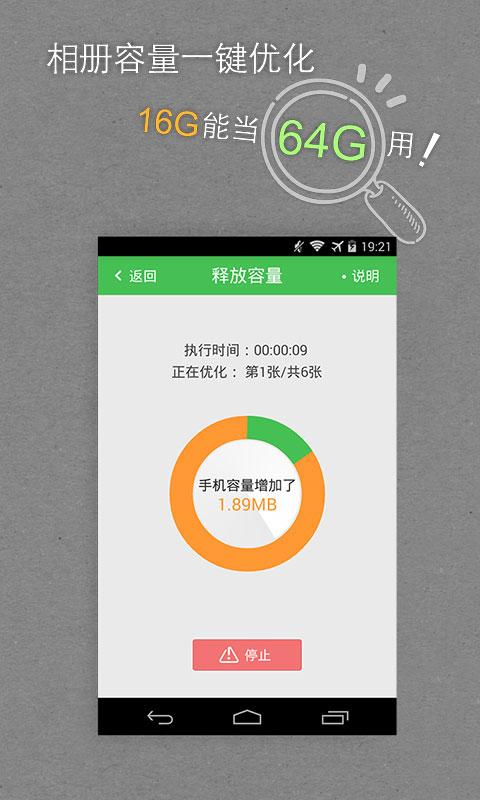 去哪儿旅图 v4.6.0 安卓版0