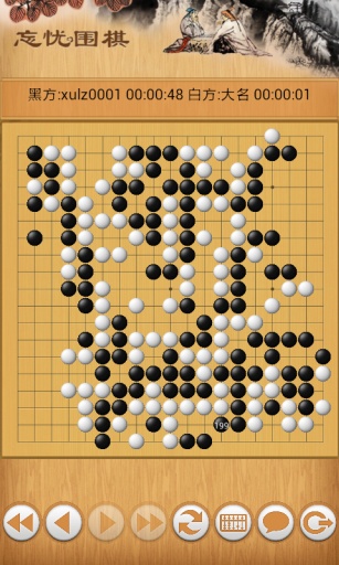 忘忧围棋app v10.8.2 安卓版2