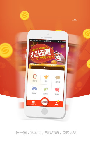 苏州摇摇看手机版 v1.31 安卓版0