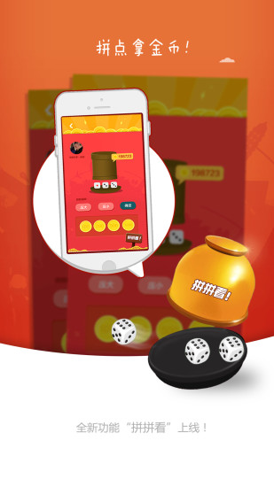 苏州摇摇看手机版 v1.31 安卓版2