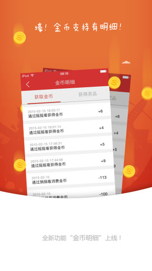 苏州摇摇看手机版 v1.31 安卓版3