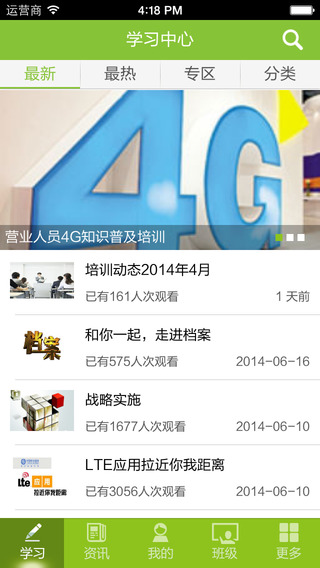 中国移动手机学堂app v2.1.5 官方安卓版0