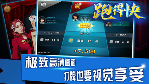 随便跑得快 v6.8 安卓版0