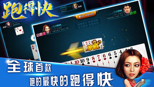 随便跑得快 v6.8 安卓版1