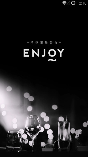 enjoy美食app v2.5.6 安卓版0