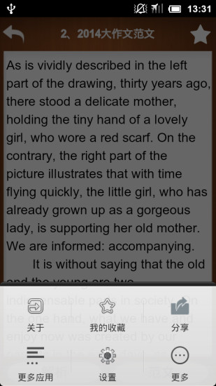 2019考研英语作文真题 v2.5.1 安卓版2