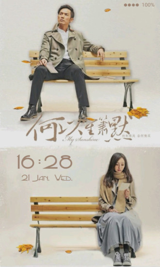 搞笑幽默个性文字锁屏 v5.9 安卓版0