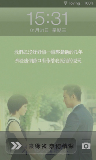 搞笑幽默个性文字锁屏 v5.9 安卓版1