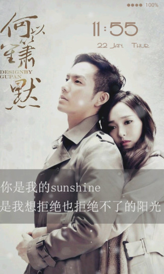 搞笑幽默个性文字锁屏 v5.9 安卓版3