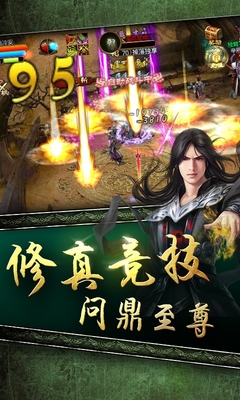 我欲封神 v2.0.0 安卓版1