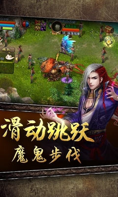 我欲封神 v2.0.0 安卓版2