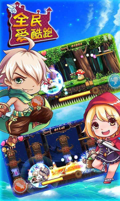 全民爱酷跑修改版 v1.0.0 安卓无限金币版3