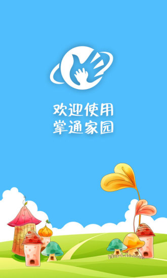 神州鹰掌通家园电脑版 v6.39.1 官方家长版0