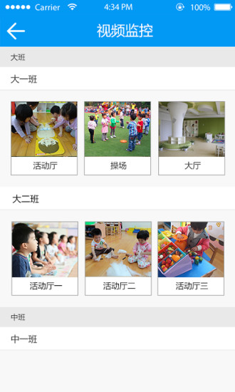 掌通家园园丁电脑版 v6.23.1 官方版0