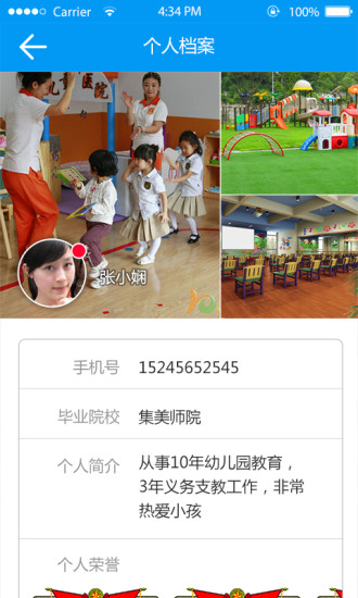 掌通家园园丁pc版下载