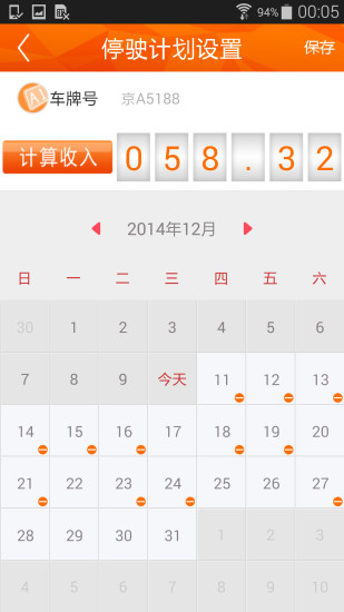 车主省钱宝 v1.4.2 安卓版_车险手机软件3