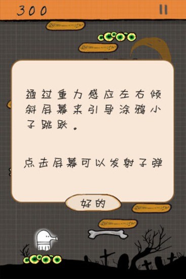 涂鸦万圣节版 v1.2 安卓版2