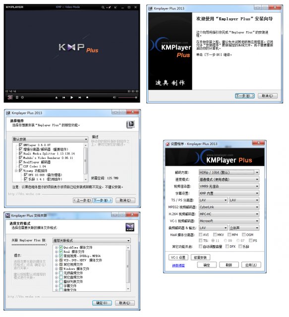kmplayer plus(迪奥影音播放软件) v4.2.2.48 官方增强版0