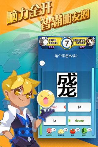 腾讯脑力达人iphone版 v1.2.0 苹果版2