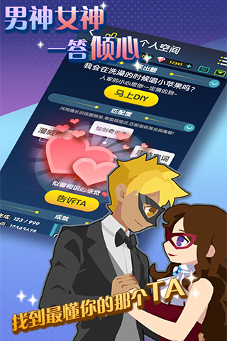 腾讯脑力达人iphone版 v1.2.0 苹果版1