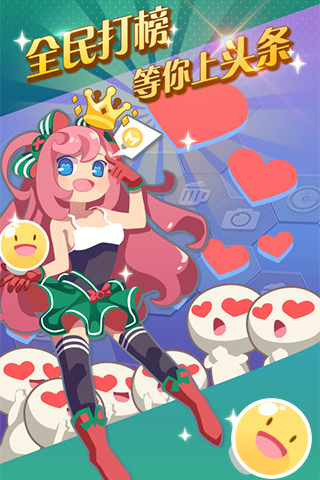 腾讯脑力达人iphone版 v1.2.0 苹果版0