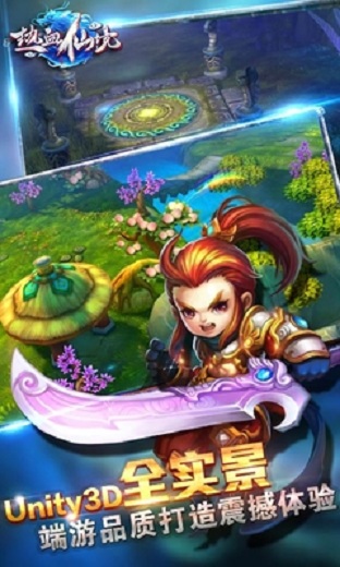 热血仙境 v1.1.2 安卓版1